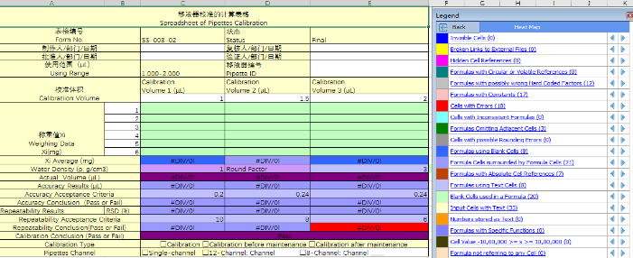 電(diàn)子(zǐ)表格自(zì)動驗證工(gōng)具-XLValidator
