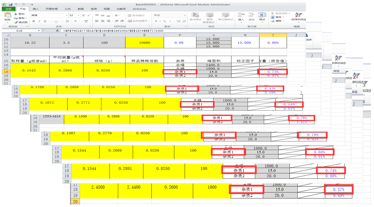 Excel跨表格數(shù)據提取聚合神器(qì)—eInfotree