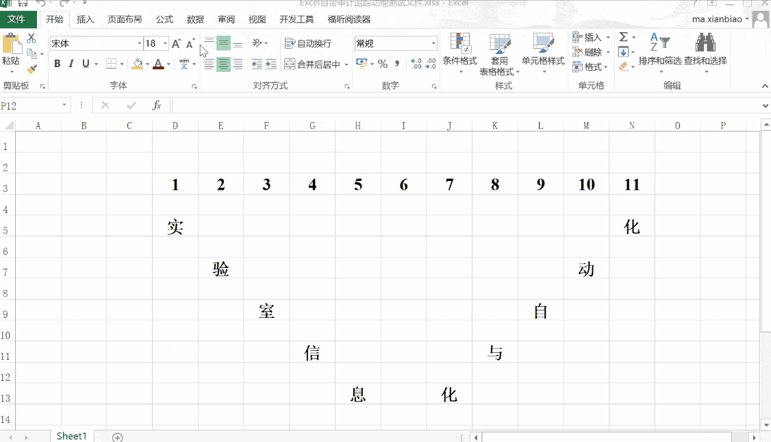 通(tōng)過共享工(gōng)作(zuò)簿實現(xiàn)Excel審計(jì)追蹤的(de)重要(yào)缺陷 通(tōng)過共享工(gōng)作(zuò)簿實現(xiàn)Excel審計(jì)追蹤的(de)重要(yào)缺陷