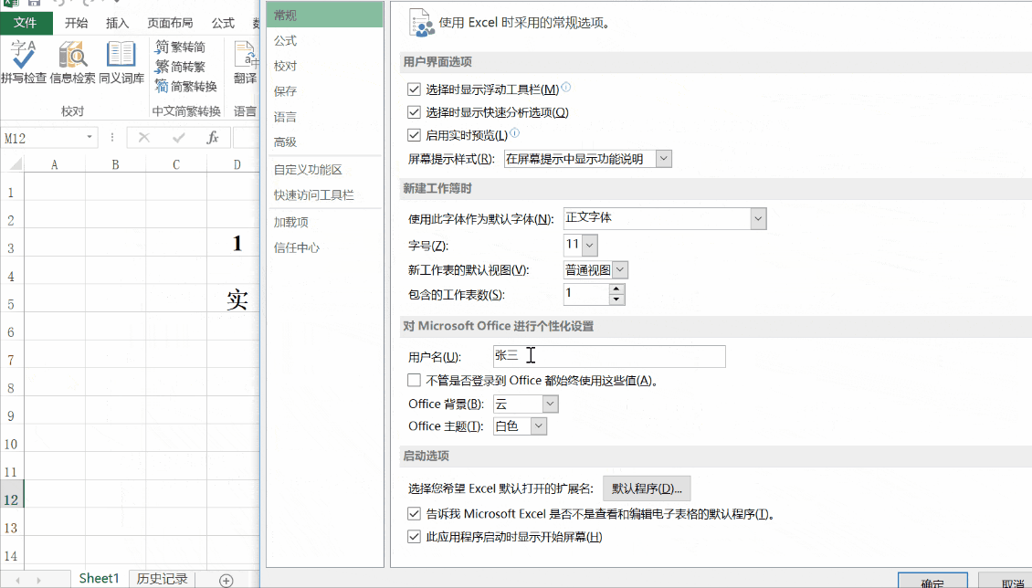 通(tōng)過共享工(gōng)作(zuò)簿實現(xiàn)Excel審計(jì)追蹤的(de)重要(yào)缺陷
