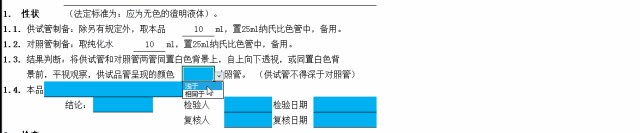 基于Excel的(de)檢驗記錄和(hé)檢驗報(bào)告