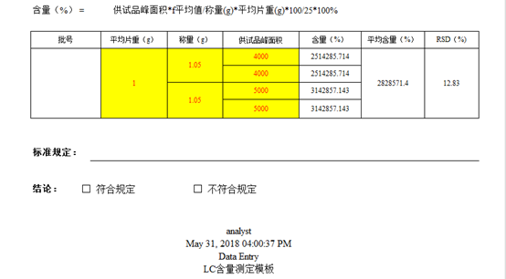 利用(yòng)Excel實現(xiàn)QC檢驗記錄的(de)無紙(zhǐ)化(huà)