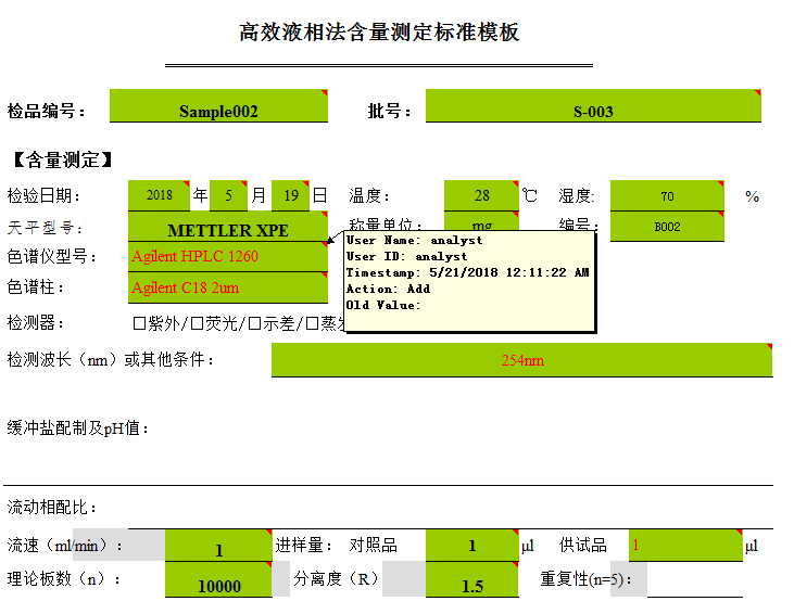 讓Excel插上(shàng)合規的(de)翅膀