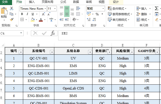 Excel批注的(de)小(xiǎo)技(jì)巧
