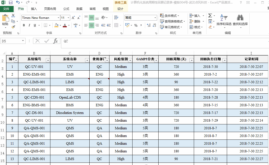 Excel批注的(de)小(xiǎo)技(jì)巧