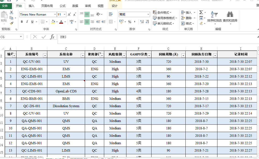 Excel批注的(de)小(xiǎo)技(jì)巧