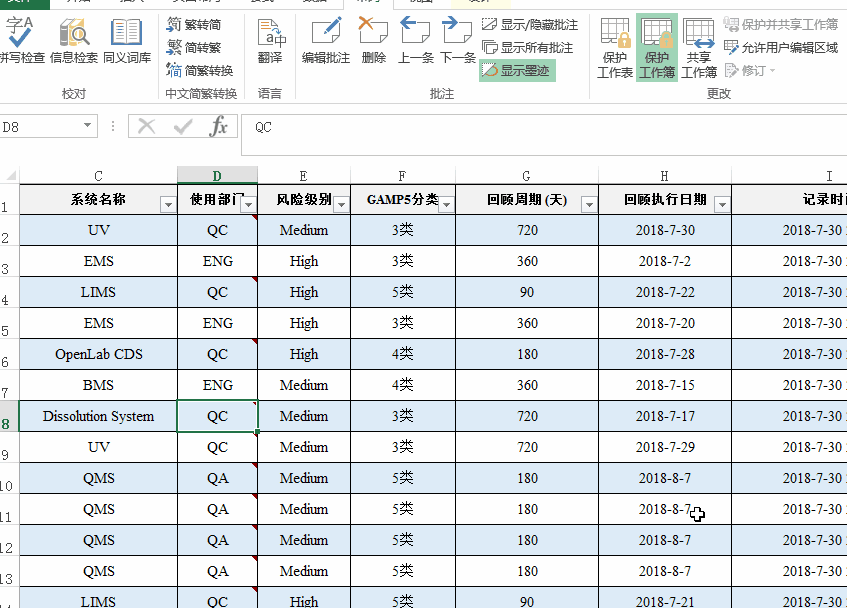 Excel批注的(de)小(xiǎo)技(jì)巧