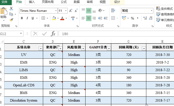 Excel批注的(de)小(xiǎo)技(jì)巧