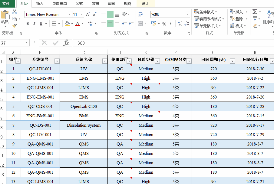 Excel批注的(de)小(xiǎo)技(jì)巧