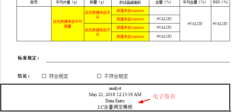 讓Excel插上(shàng)合規的(de)翅膀