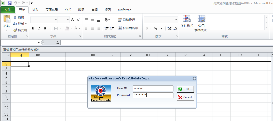 讓Excel插上(shàng)合規的(de)翅膀