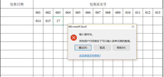 利用(yòng)Excel合規軟件(jiàn)開(kāi)啓實驗室業(yè)務智能(néng)