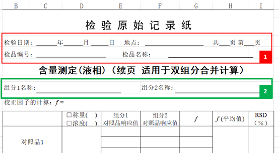 利用(yòng)Excel合規軟件(jiàn)開(kāi)啓實驗室業(yè)務智能(néng)