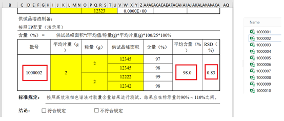 利用(yòng)Excel合規軟件(jiàn)開(kāi)啓實驗室業(yè)務智能(néng)