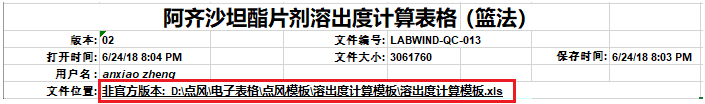通(tōng)過良好(hǎo)設計(jì)降低(dī)Excel在GxP環境下(xià)的(de)使用(yòng)風(fēng)險
