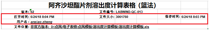 通(tōng)過良好(hǎo)設計(jì)降低(dī)Excel在GxP環境下(xià)的(de)使用(yòng)風(fēng)險